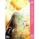 アオハライド 11（マーガレットコミックス） [電子書籍]