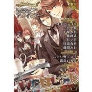 WEBLink 第14号（集英社） [電子書籍]