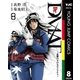 Dr.DMAT～瓦礫の下のヒポクラテス 8（ジャンプコミックス） [電子書籍]
