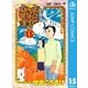 ギャグマンガ日和 巻の15-増田こうすけ劇場（ジャンプコミックス） [電子書籍]