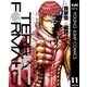 テラフォーマーズ 11（ヤングジャンプコミックス） [電子書籍]