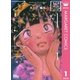 圏外プリンセス 1（マーガレットコミックス） [電子書籍]