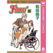 Flower～フラワー～ 6（集英社） [電子書籍]