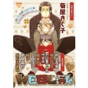 WEBLink 第15号（集英社） [電子書籍]