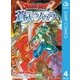 ドラゴンクエスト蒼天のソウラ 4（ジャンプコミックス） [電子書籍]