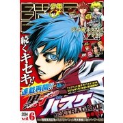 ジャンプNEXT！！ デジタル 2014 vol.6（集英社） [電子書籍]