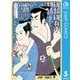磯部磯兵衛物語～浮世はつらいよ～ 5（集英社） [電子書籍]