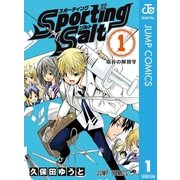 Sporting Salt 1（集英社） [電子書籍]