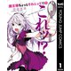 魔王様ちょっとそれとって！！ 1（ヤングジャンプコミックス） [電子書籍]