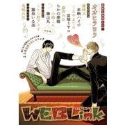 WEBLink 第16号（集英社） [電子書籍]