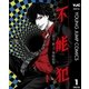 不能犯 1（ヤングジャンプコミックス） [電子書籍]