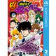 地獄先生ぬ～べ～NEO 2（集英社） [電子書籍]