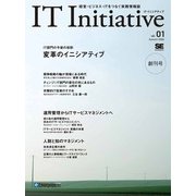 IT Initiative Vol.01（翔泳社） [電子書籍]