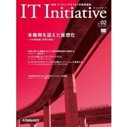IT Initiative Vol.02（翔泳社） [電子書籍]