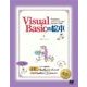 Visual Basicの絵本（翔泳社） [電子書籍]