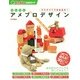 かんたんアメブロデザイン（Ameba公式ガイド）（翔泳社） [電子書籍]
