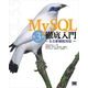 MySQL徹底入門 第3版 ～5.5新機能対応～（翔泳社） [電子書籍]