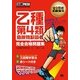 安全管理教科書 乙種第4類 危険物取扱者 完全合格問題集（翔泳社） [電子書籍]