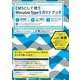 CMSとして使う Movable Type 5 ガイドブック（翔泳社） [電子書籍]