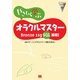 やさしく学ぶ オラクルマスター Bronze 11g SQL基礎I（翔泳社） [電子書籍]