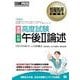 情報処理教科書 高度試験午後II論述 春期・秋期（翔泳社） [電子書籍]