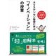 マンガと図解でわかる クリステンセン教授に学ぶ「イノベーション」の授業（翔泳社） [電子書籍]