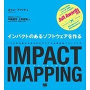 IMPACT MAPPING インパクトのあるソフトウェアを作る（翔泳社） [電子書籍]