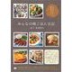 みんなの晩ごはん日記（翔泳社） [電子書籍]