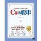C#の絵本（翔泳社） [電子書籍]