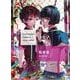 ILLUSTRATION MAKING & VISUAL BOOK 秋赤音（ILLUSTRATION MAKING & VISUAL BOOK） [電子書籍]