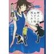 死神うどんカフェ1号店〈3杯目〉（講談社） [電子書籍]