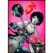 誘爆発作 4（シリウスコミックス） [電子書籍]