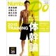 Sports Graphic Number Do 体幹論―長友佑都が教える走れる体の作り方 （文藝春秋） [電子書籍]