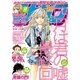 月刊 少年マガジン 2015年 03月号 （2015年2月6日発売）（講談社） [電子書籍]