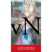 vN（早川書房） [電子書籍]