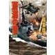 蒼海の盾 3（学研） [電子書籍]