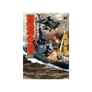 蒼海の盾 3（学研） [電子書籍]