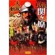 異戦関ヶ原1 大坂動乱（学研） [電子書籍]