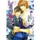 レッスンディープラブ（学研） [電子書籍]