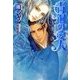 青銅の愛人（学研） [電子書籍]