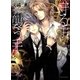 守る手 襲う手（学研） [電子書籍]