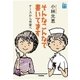 そんなこんなで書いてます（学研） [電子書籍]