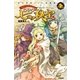 フローラと七つの秘宝 ～錬金術師のタマゴたち2（学研） [電子書籍]