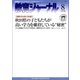教育ジャーナル2011年8月号Lite版(第1特集)（学研） [電子書籍]