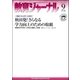 教育ジャーナル2011年9月号Lite版(第1特集)（学研） [電子書籍]