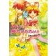 患者さんはお人形！？（学研） [電子書籍]