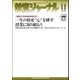 教育ジャーナル2011年11月号Lite版(第1特集)（学研） [電子書籍]