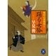 踊る女狐―婿同心捕物控え（学研） [電子書籍]