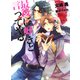 最後に好きと言ってやる（学研） [電子書籍]