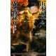 山本五十六異戦録3（学研） [電子書籍]